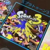 【ゲーム】【Nintendo Switch】Splatoon3 ダウンロード版購入完了