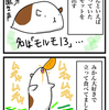 【ねこ漫画】昔飼ってたモルモット