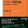 小笠原治 メイカーズ進化論　本当の勝者はIoTで決まる 599円