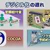 マイナンバーカードのミスはなくならい？