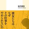 「性風俗シングルマザー 地方都市における女性と子どもの貧困」
