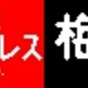 阪急宝塚線・能勢電鉄　7月7日初発よりダイヤ改正を実施