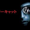 強い女代表：シガニーウィーバー