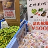 詰め放題の醍醐味：ホテルエミオンでアラビノキャンディー体験！