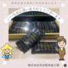 東京土産・天白製本紙工様より