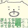 「仕事はけっこう楽しい」ということを言ってもいい気がした