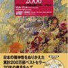 BASHAR2006　バシャールが語る魂のブループリント