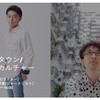 「ニュータウン/郊外とカルチャー」