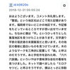 ひるこ情報班、調査報告書
