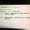 レコ発 ぱぁーりーツアー 第一部（Newspaper） #バクステ