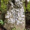 津軽地方の庚申塔 #166（西津軽郡鰺ヶ沢町舞戸町・稲荷神社）