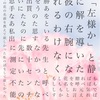 恋でも愛でもない涙 vol.1