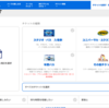 【解決策】USJのWebチケット購入でクレジットカードが使えない時の対処法