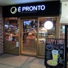 È PRONTO ビーンズ武蔵中原店のホットティー