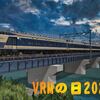 ＶＲＭの日2023公開情報