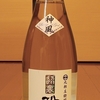 九郎左衛門　超裏・雅山流　神風　純米酒 720ml