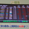 満席の特急列車に指定席を分割して乗車する