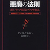 "継続は無力なり"〜諦めこそが未来を開く