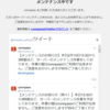 connpassのAPIはメンテナンス中にhtmlを返すよという話