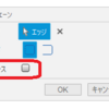 領域の内側?外側?を判断する