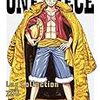 【Amazon.co.jp限定】ONE PIECE Log  Collection  “ZOU(特典1:オリジナルアクリルチャーム+特典2両面A4クリアファイル・メーカー特典) [DVD]