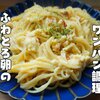 包丁いらずワンパン調理・超簡単【ぺぺたま】レシピ