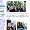 中国政府と日本の野党、過激派、メディアの「統一戦線」