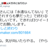 「もしもやり直せるならどこまで巻き戻そうか。君と初めて出逢った日それとも好きになった日」