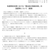 日本会議との二人三脚で改憲を進める安倍首相