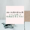 【2020年4月】ANA・JALどっち？国内線の特典航空券比較|マイルを使って無料で旅行！