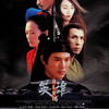 『英雄』～映画