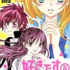 君が初恋を諦めないことで 私は初恋に終止符を打ち、それが彼の初恋を再燃させる。
