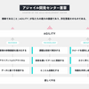 スクラムマスターとしてだいじにしているもの。あるいは「楽しくやる」について。