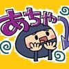 「 夢の続きが始まりました【第七十五章 (相乗効果) 】」