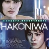 秋元龍太朗×佐藤乃莉W主演  社会派SF映画『Hakoniwa』の公開日が決定！ ポスタービジュアル＆若松宏樹監督のコメントが到着！