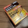 ものもらい、その後。
