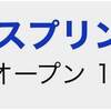 5/13の重賞予想