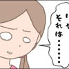 【4コマ漫画】 おでかけオモチャ