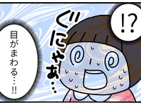 視界がぐにゃりと曲がってぐるぐる…妊娠後期に急なめまいでパニック！ by まる美