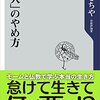 自分用ITデスマーチの対処法の備忘録だよ！