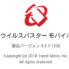  ウイルスバスター モバイル バージョン 9.5.1.1536 