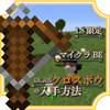 【マイクラBE】隠し武器『クロスボウ』を出す方法について【マインクラフト】