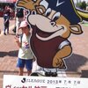 7/7PM、ノエビアスタジアム