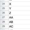スプレッドシートでAA、AB、ACなどをオートフィルで表示する方法