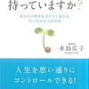 リーダーシップ力を育むために大切なこと。