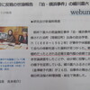 なぜ今頃になって、共産主義者（近衛文麿、細川嘉六）を礼賛する？