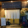 味どころ　撰　その９１