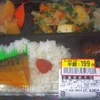  「かねひで」(大宮市場)の「豆腐炒め弁当」 １９９(半額)＋税円 #LocalGuides