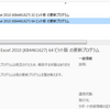 なんかExcelがオカシイ…WUのせいだった。