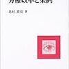 住民基本台帳の閲覧について